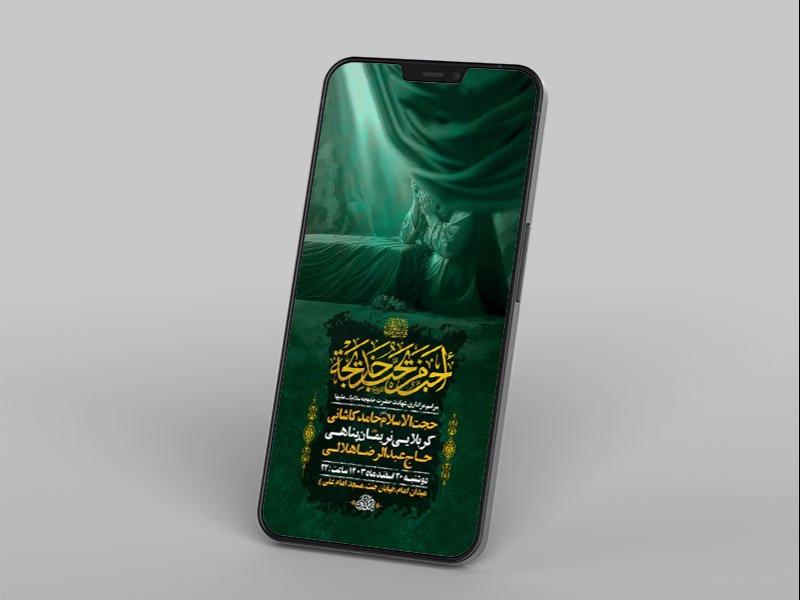 -طرح-اطلاعیه-شهادت-حضرت-خدیجه-س-