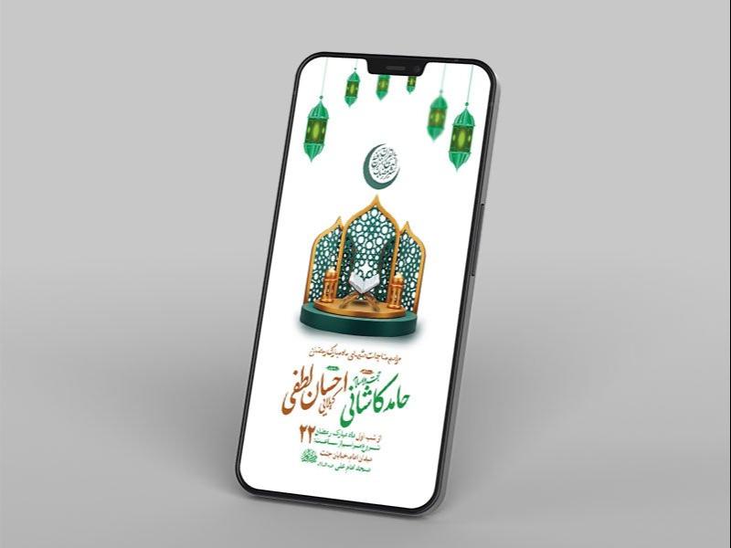 -طرح-مناجات-شبهای-ماه-رمضان-