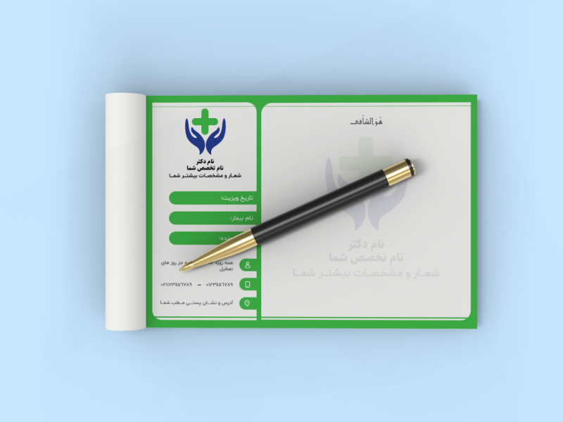 طرح-لایه‌باز-سربرگ-نسخه-پزشکی-برای-تمامی-تخصص‌های-پزشکی