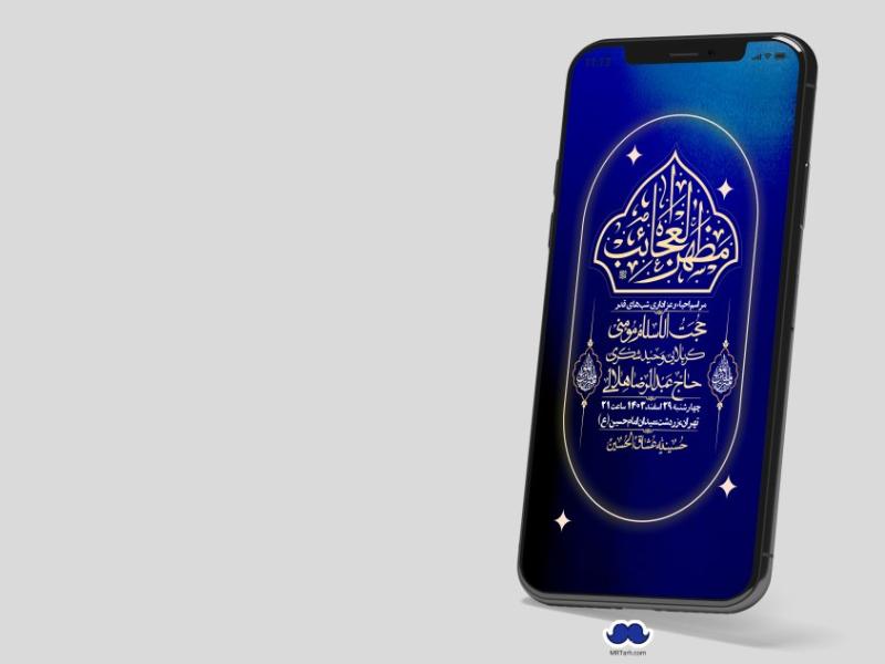 استوری-لایه-باز-شهادت-حضرت-علی-(ع)-و-شبهای-قدر
