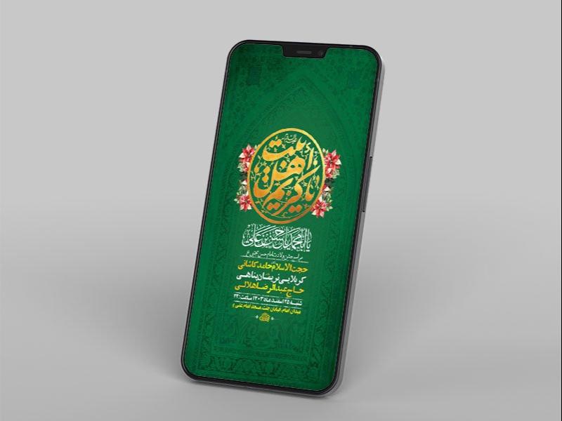 -طرح-استوری-ولادت-امام-حسن-مجتبی-ع-