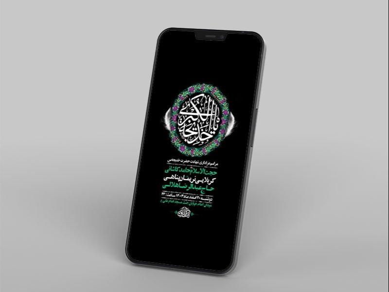 -طرح-اطلاعیه-شهادت-حضرت-خدیجه-س-