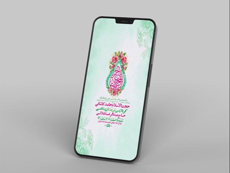 -طرح-لایه-باز-استوری-ولادت-امام-حسن-مجتبی-ع-