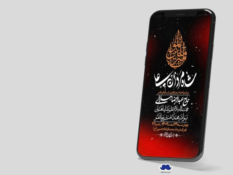 استوری-لایه-باز-شهادت-حضرت-علی-(ع)-و-شبهای-قدر