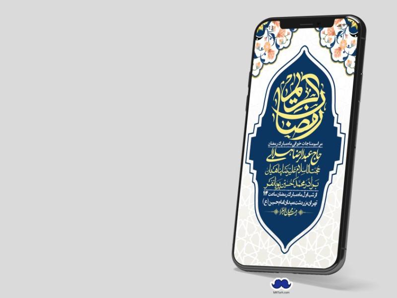استوری-با-کیفیت-و-لایه-باز-ماه-مبارک-رمضان