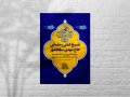 اطلاعیه-مراسم-ولادت-امام-حسن