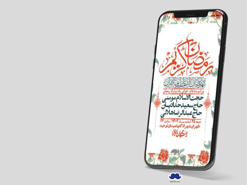 استوری-با-کیفیت-و-لایه-باز-ماه-مبارک-رمضان