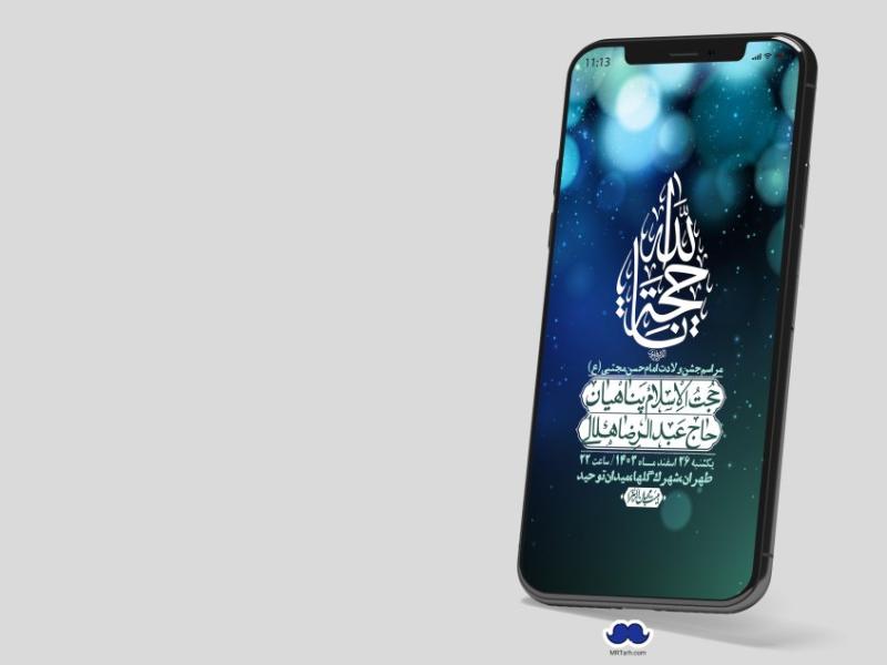 استوری-لایه-باز-جشن-میلاد-با-سعادت-امام-حسن-مجتبی-(ع)