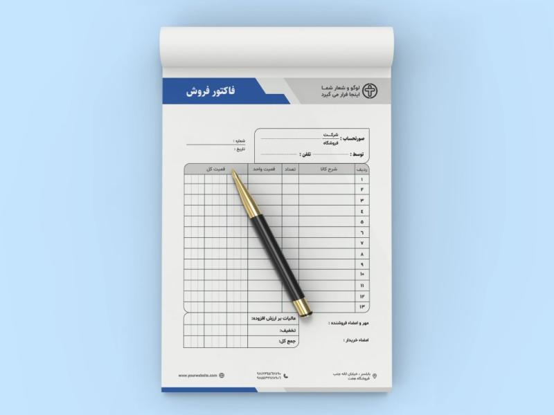 طرح-لایه‌باز-فاکتور-فروش