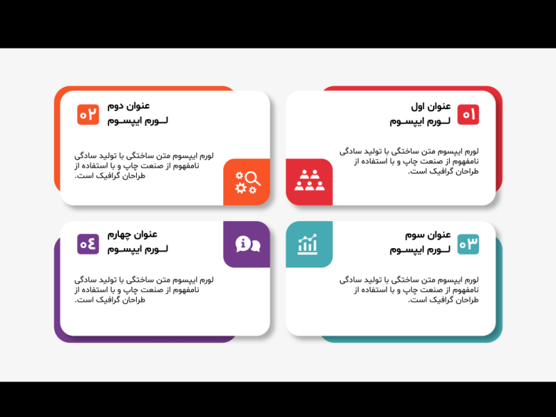 طرح-لایه-باز-نمودار-اینفوگرافیک