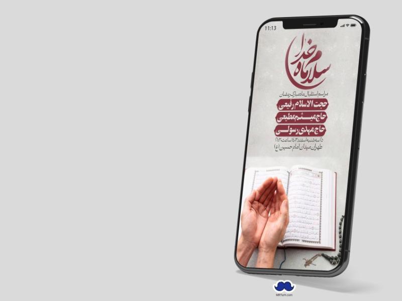 استوری-با-کیفیت-و-لایه-باز-ماه-مبارک-رمضان