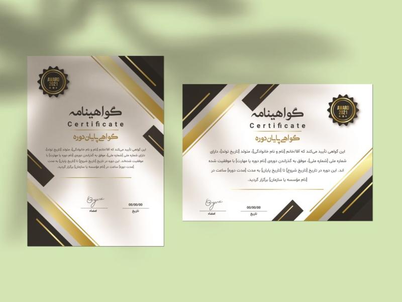 طرح-لایه-باز-گواهینامه-و-تقدیرنامه