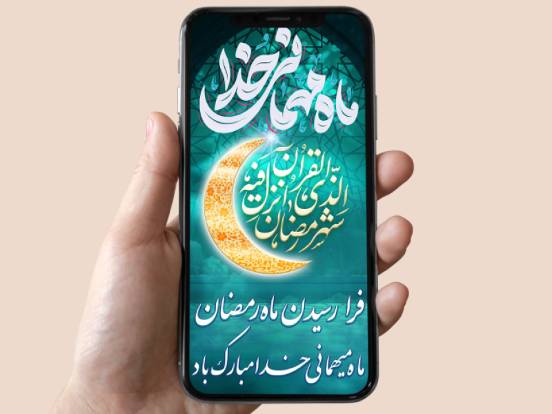 استوری-ماه-رمضان