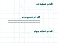 فایل-لایه-باز-بروشور-سه-لت-ویژه-مدرسه