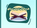 فایل-لایه-باز-بروشور-سه-لت-ویژه-مدرسه