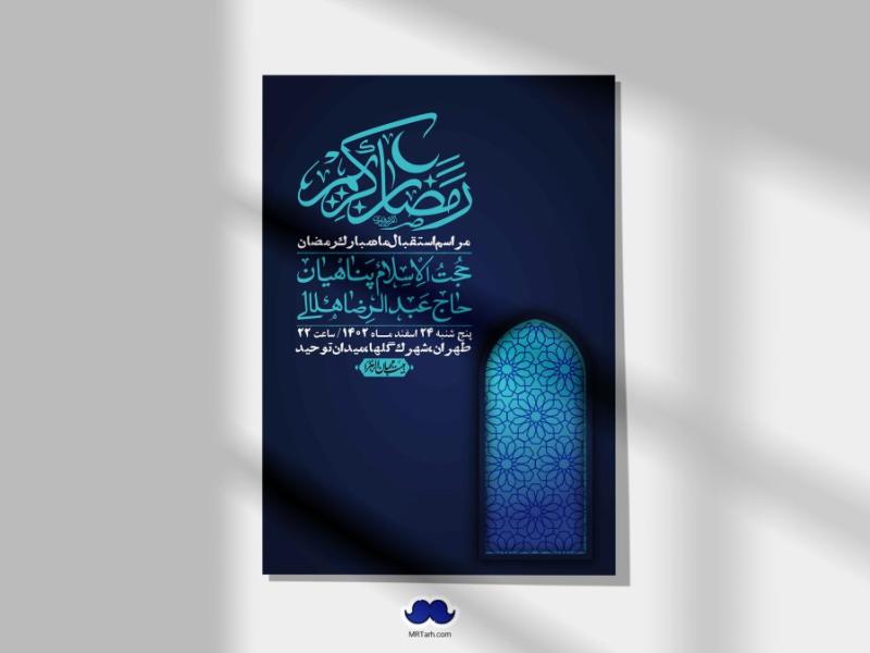 طرح-با-کیفیت-و-لایه-باز-ماه-مبارک-رمضان-+-استوری-شبکه-های-اجتماعی