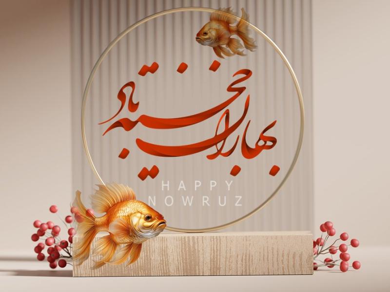 طرح-عید-نوروز-1404-شماره-2