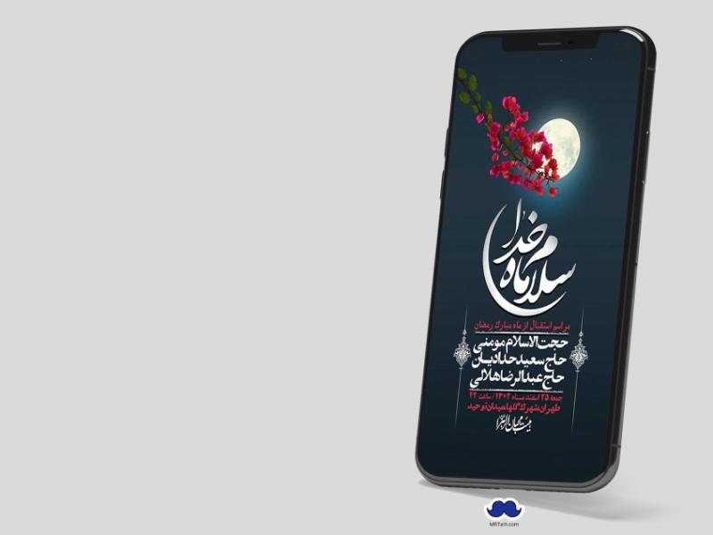 استوری-با-کیفیت-و-لایه-باز-ماه-مبارک-رمضان