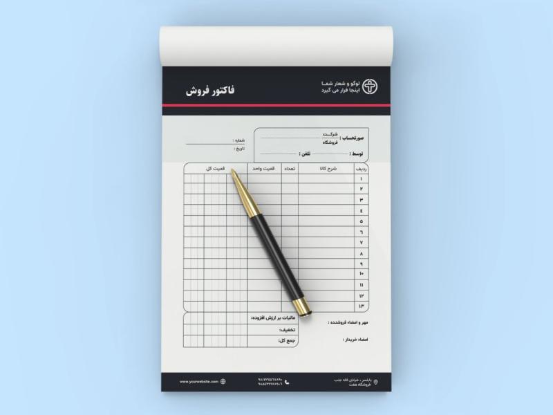 طرح-لایه‌باز-فاکتور-فروش