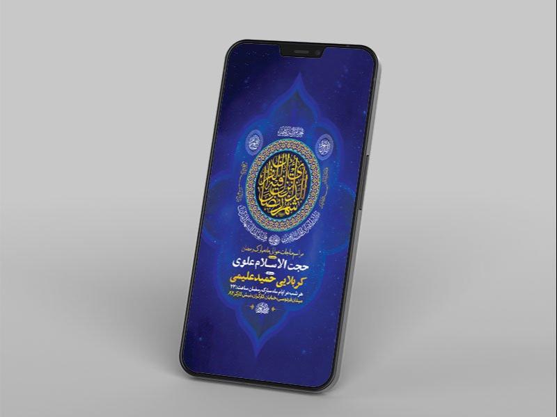 -طرح-لایه-باز-مناجات-خوانی-ماه-رمضان-