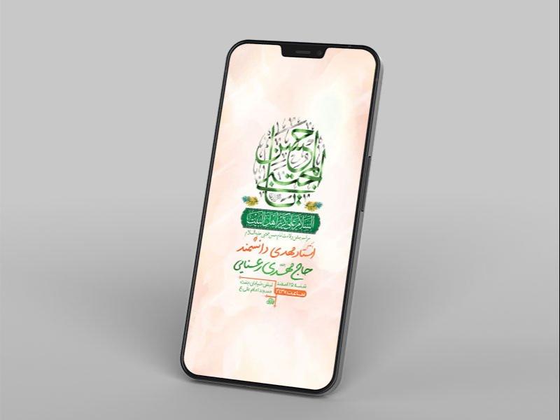 -طرح-لایه-باز-استوری-ولادت-امام-حسن-مجتبی-ع