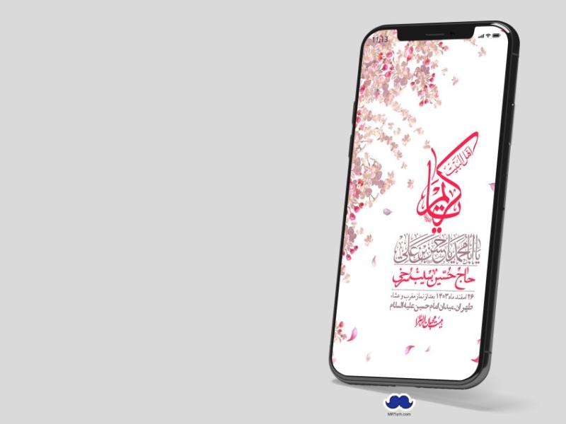 استوری-لایه-باز-جشن-میلاد-با-سعادت-امام-حسن-مجتبی-(ع)