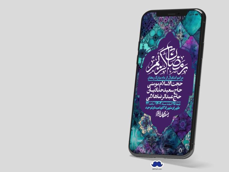 استوری-با-کیفیت-و-لایه-باز-ماه-مبارک-رمضان