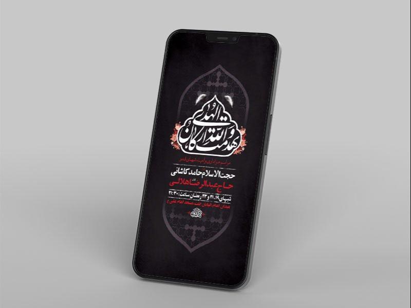 -طرح-لایه-باز-عزاداری-و-احیاء-شبهای-قدر-