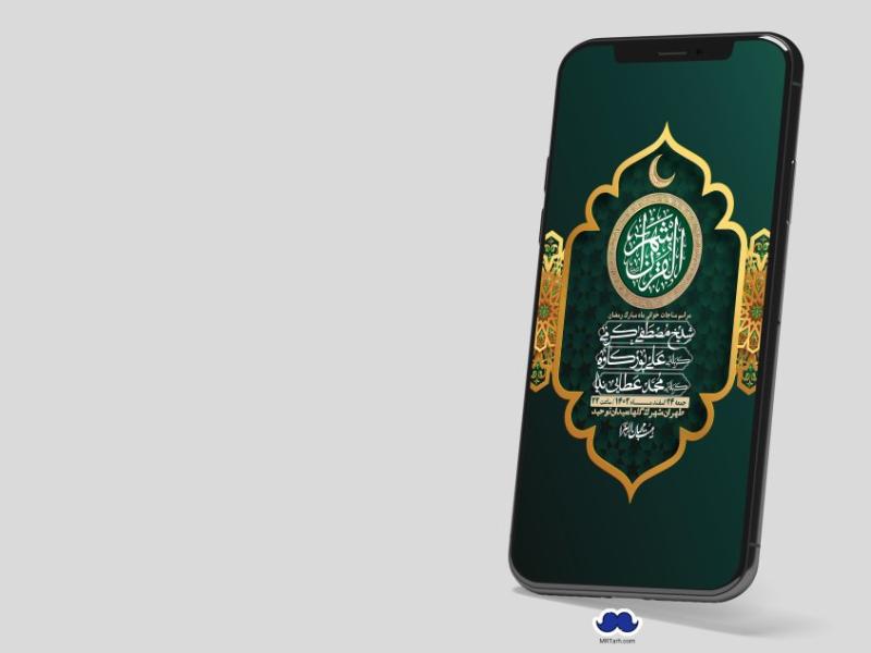 استوری-با-کیفیت-و-لایه-باز-ماه-مبارک-رمضان