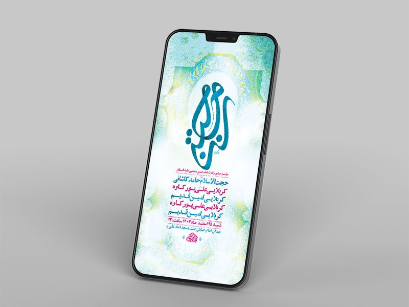  طرح لایه باز استوری ولادت امام حسن مجتبی ع 