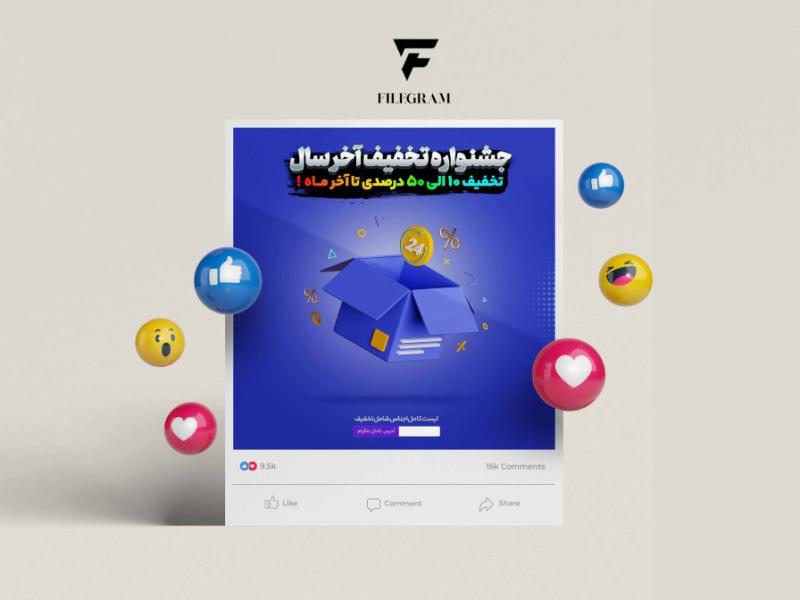 پست-لایه-باز--تخفیف-ویژه-فروشگاهی