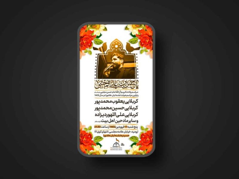 تراکت-لایه-باز-ولادت-امام-حسن-مجتبی-ع