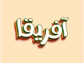 افکت-متن-فتوشاپ-با-قابلیت-تغییر