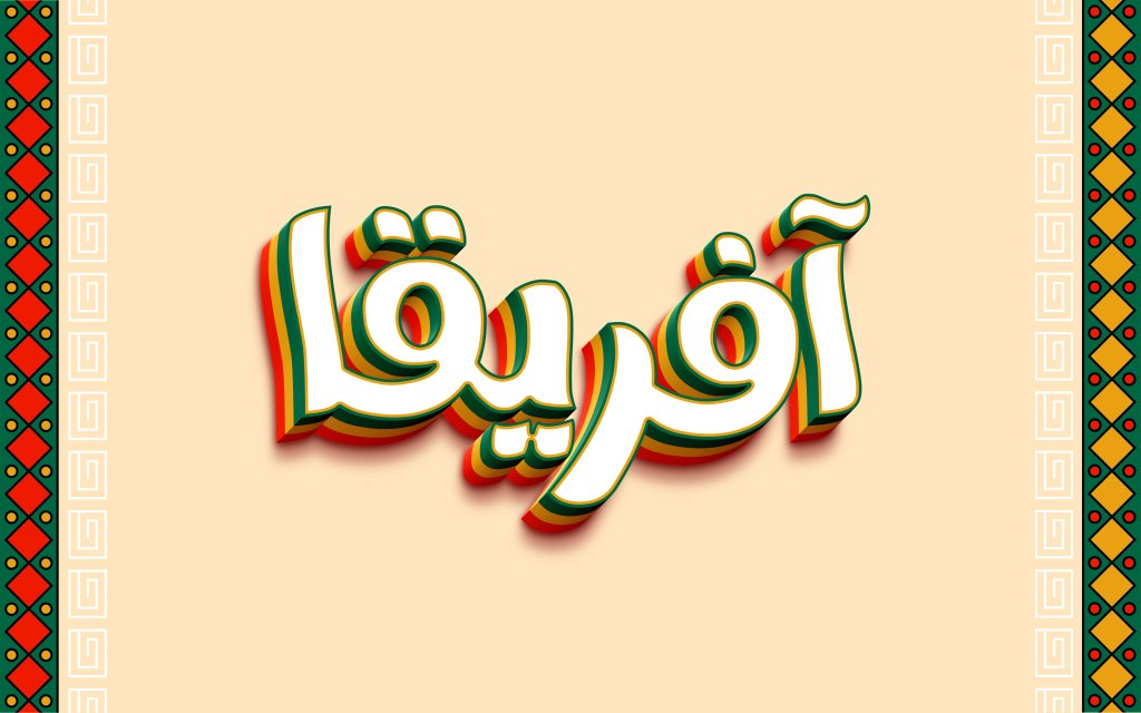 افکت متن فتوشاپ با قابلیت تغییر