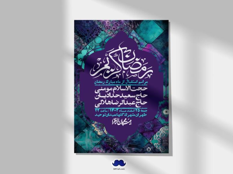 طرح-با-کیفیت-و-لایه-باز-ماه-مبارک-رمضان-+-استوری-شبکه-های-اجتماعی