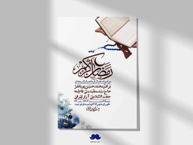 طرح-با-کیفیت-و-لایه-باز-ماه-مبارک-رمضان-+-استوری-شبکه-های-اجتماعی