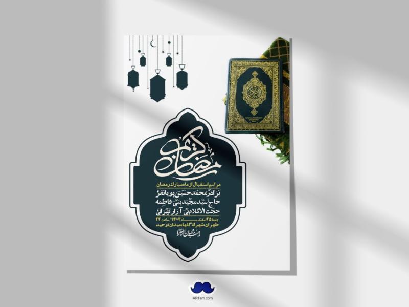 طرح-با-کیفیت-و-لایه-باز-ماه-مبارک-رمضان-+-استوری-شبکه-های-اجتماعی