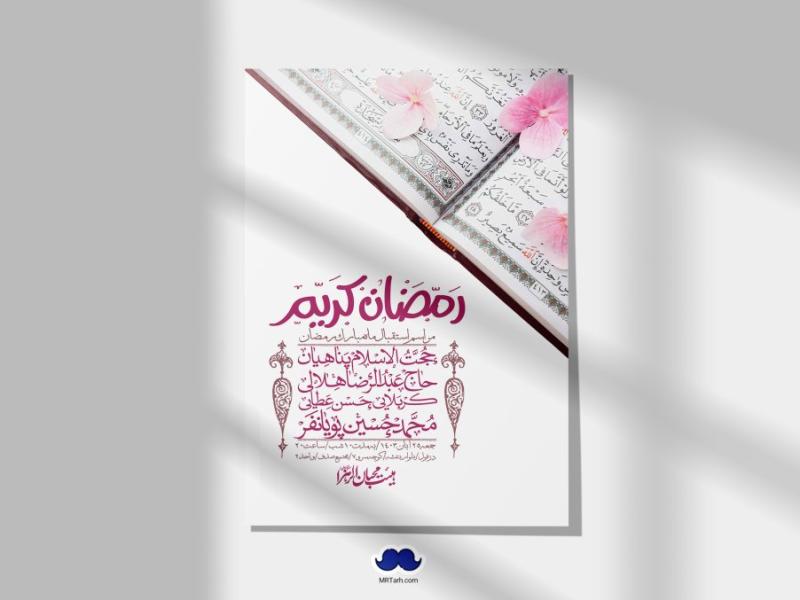 طرح-با-کیفیت-و-لایه-باز-ماه-مبارک-رمضان-+-استوری-شبکه-های-اجتماعی