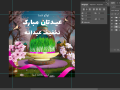 قالب-لایه-باز-پریمیوم-پست-اینستاگرام-تبریک-عید-و-تخفیف-عیدانه-psd