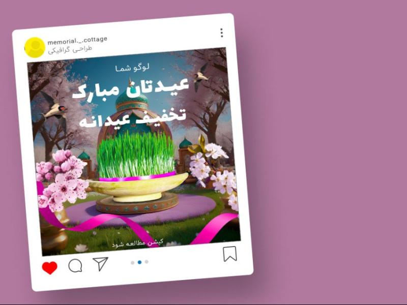 قالب-لایه-باز-پریمیوم-پست-اینستاگرام-تبریک-عید-و-تخفیف-عیدانه-psd