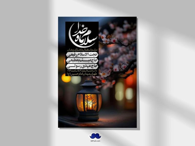 طرح-با-کیفیت-و-لایه-باز-ماه-مبارک-رمضان-+-استوری-شبکه-های-اجتماعی