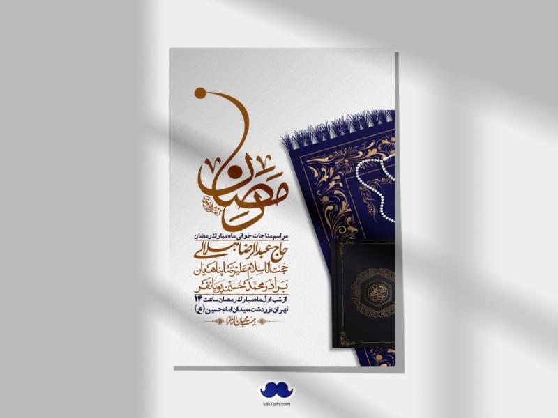 طرح-با-کیفیت-و-لایه-باز-ماه-مبارک-رمضان-+-استوری-شبکه-های-اجتماعی