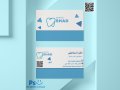 کارت-ویزیت-دندان-پزشکی-دو-رو-کد-54356