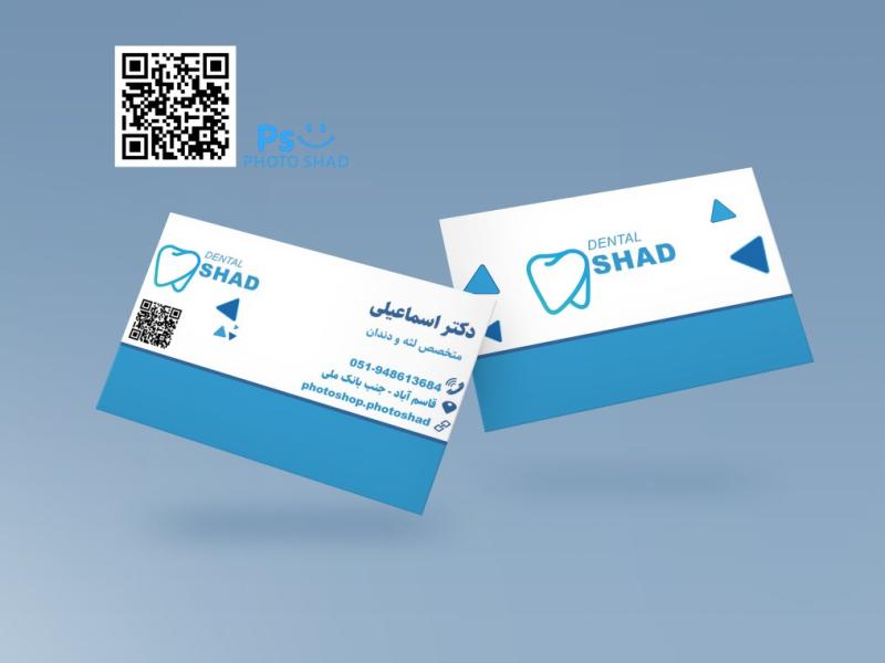 کارت-ویزیت-دندان-پزشکی-دو-رو-کد-54356