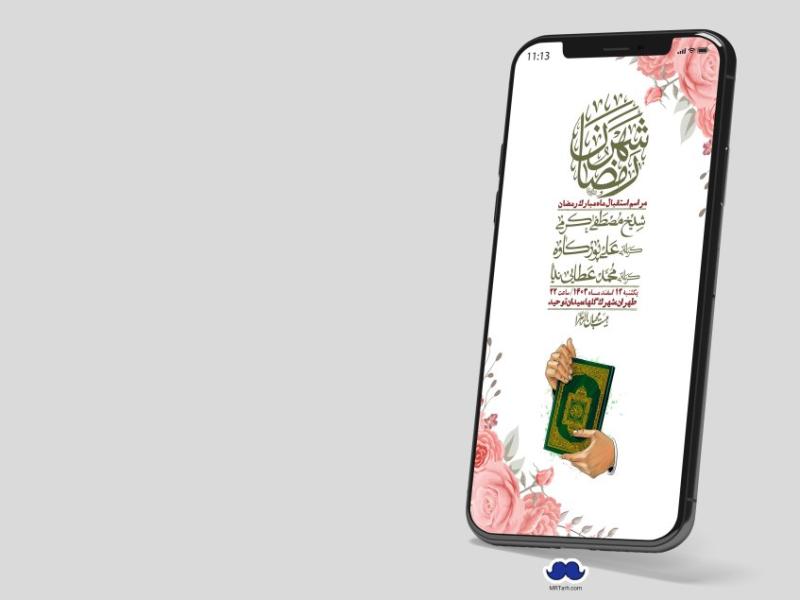 استوری-با-کیفیت-و-لایه-باز-ماه-مبارک-رمضان