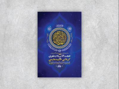  طرح لایه باز مناجات ماه رمضان + استوری 