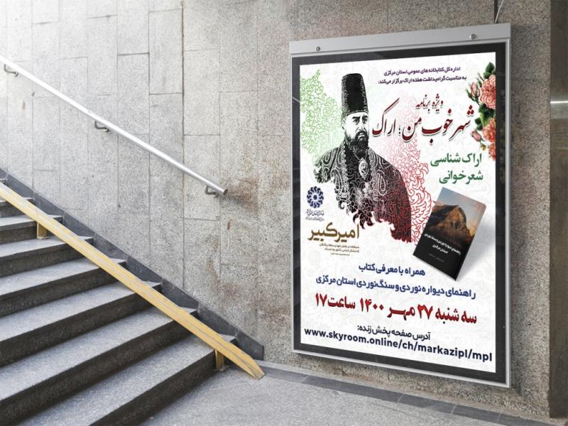 -طرح-لایه-باز-نشست-فرهنگی-هنری