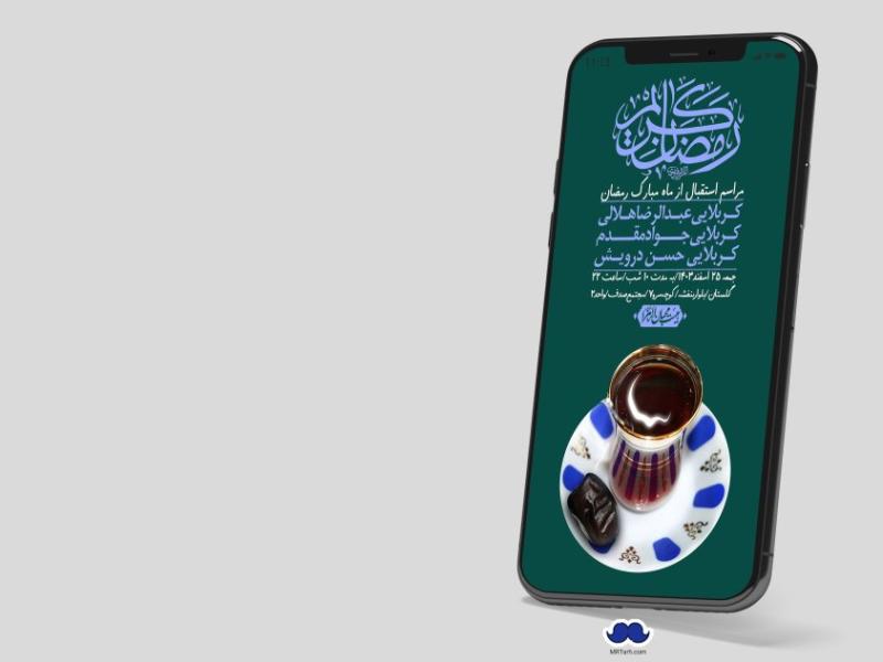 استوری-با-کیفیت-و-لایه-باز-ماه-مبارک-رمضان