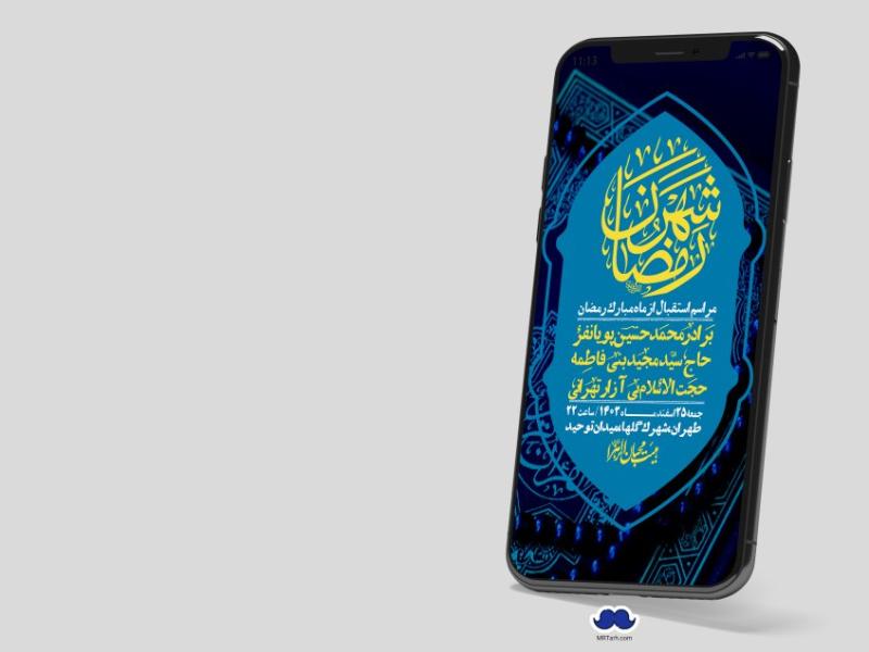 استوری-با-کیفیت-و-لایه-باز-ماه-مبارک-رمضان