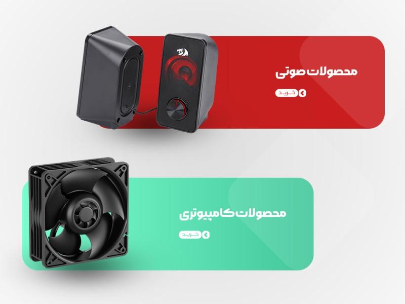 طرح-بنر-سایت-فروشگاهی-محصول